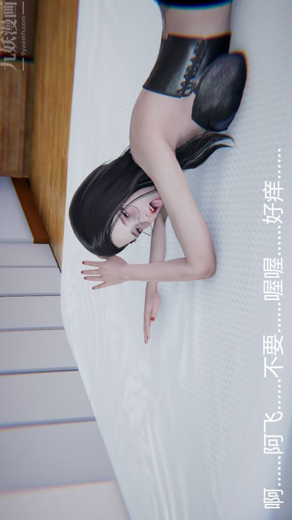 [3D]教师妈妈很淫荡之奸淫美母第06话