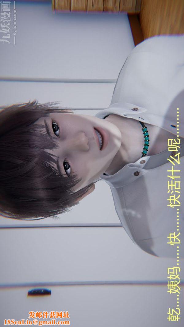 [3D]教师妈妈很淫荡之奸淫美母第06话