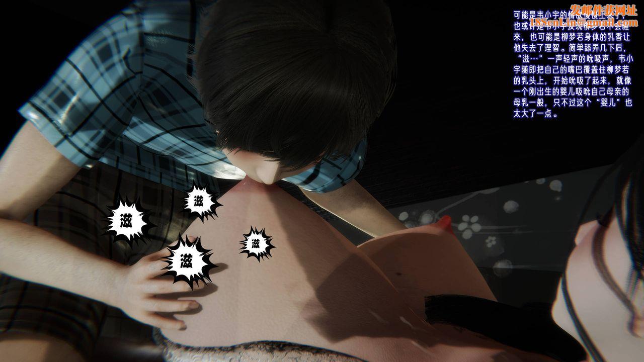 [3D]爱之原力第45话