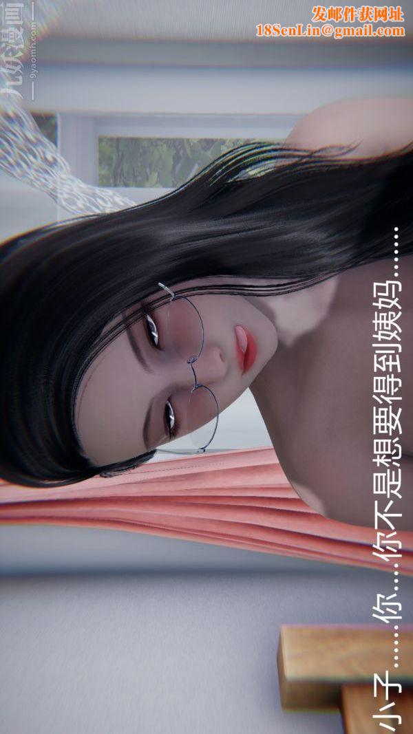 [3D]教师妈妈很淫荡之奸淫美母第07话