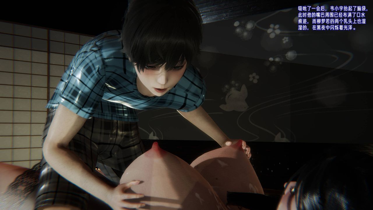 [3D]爱之原力第45话