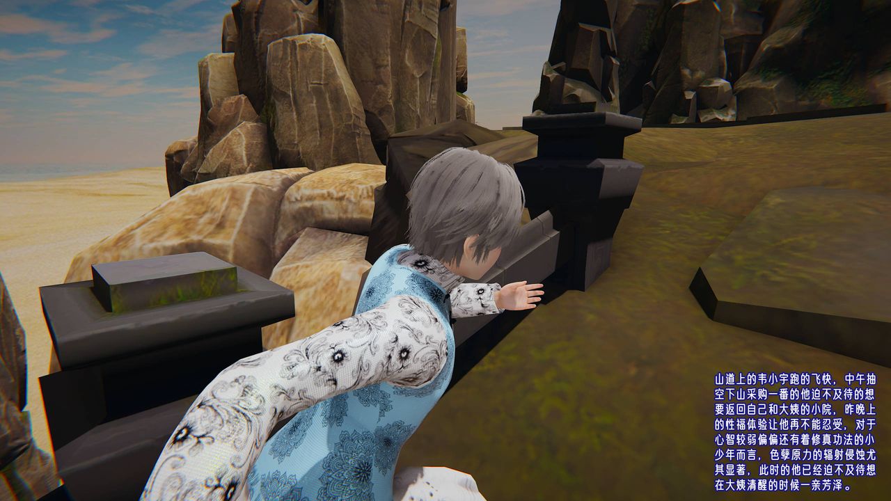 [3D]爱之原力第45话