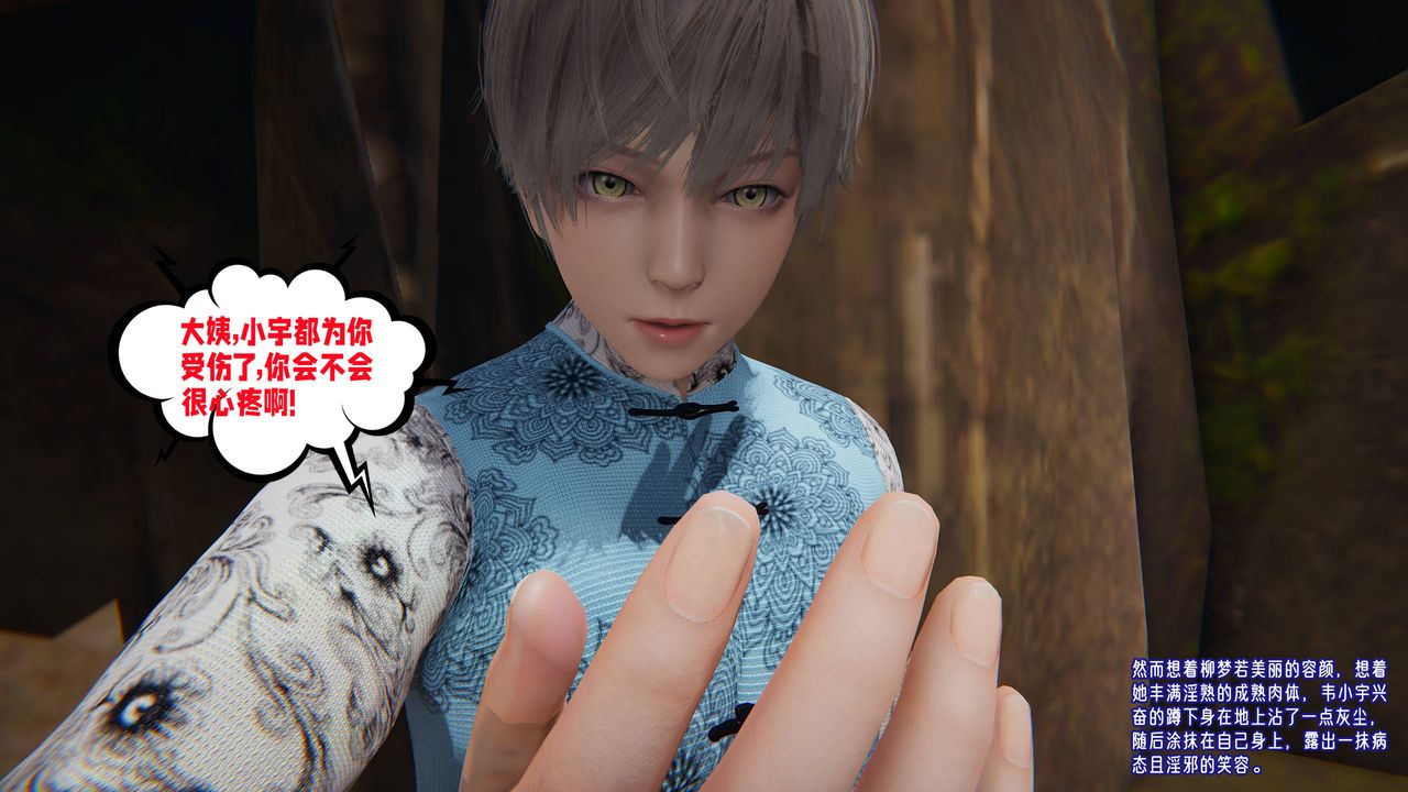 [3D]爱之原力第45话