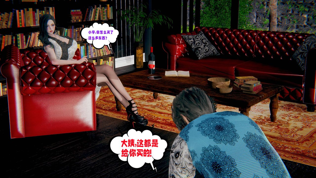 [3D]爱之原力第45话