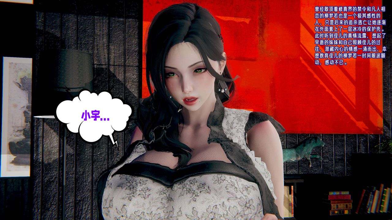 [3D]爱之原力第45话