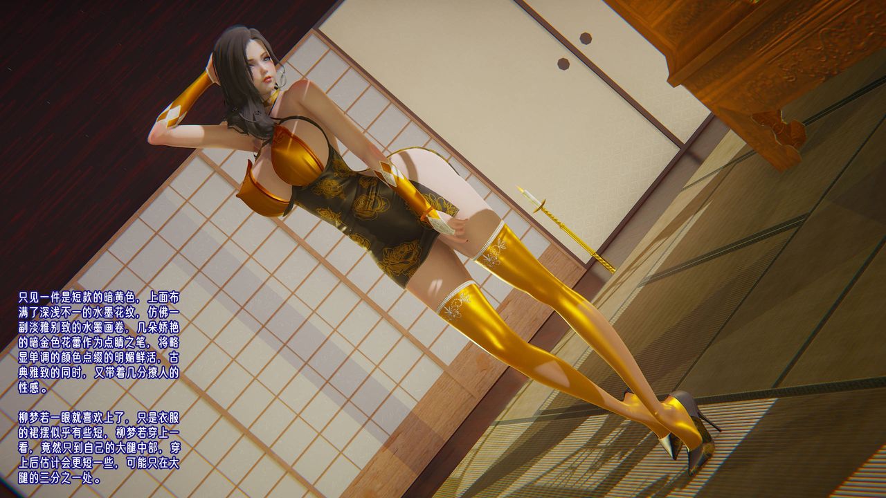 [3D]爱之原力第45话