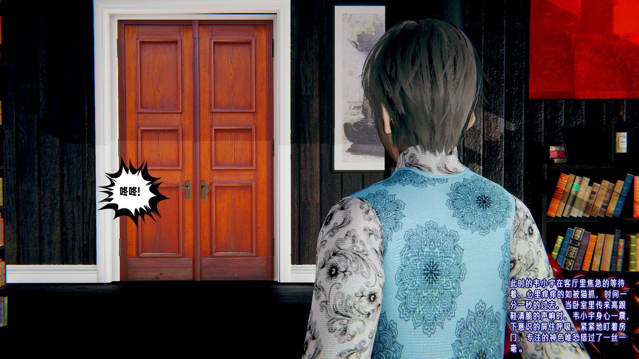 [3D]爱之原力第45话