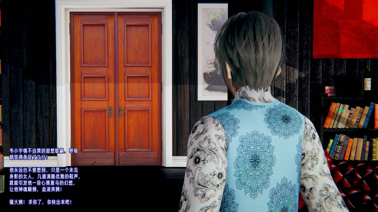 [3D]爱之原力第45话