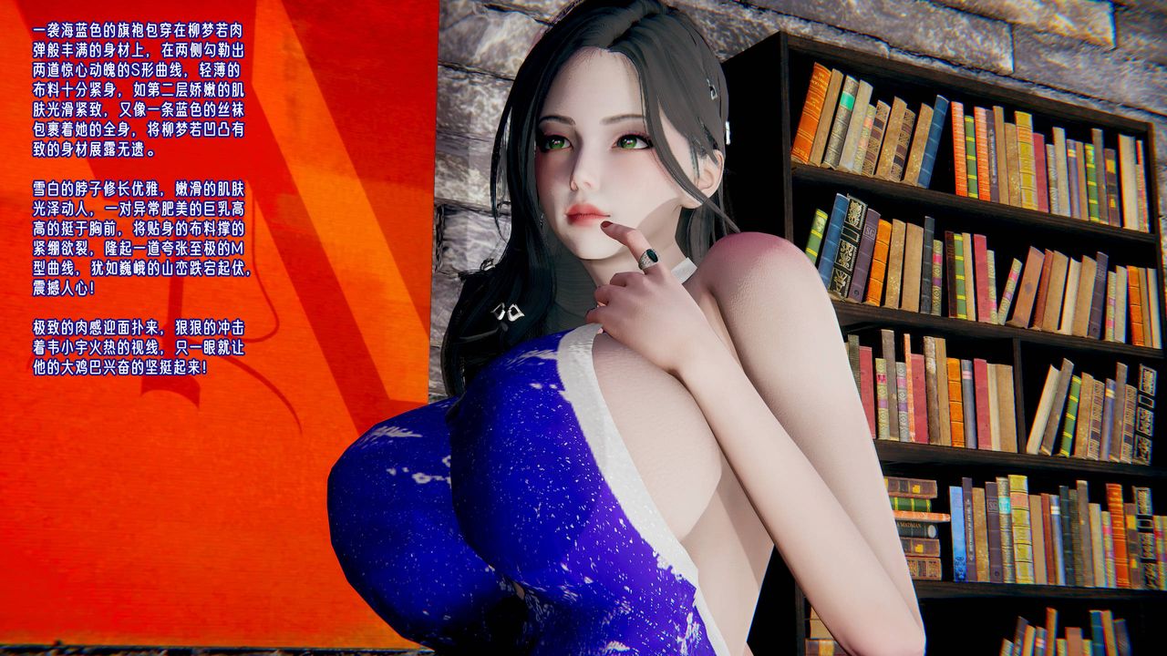 [3D]爱之原力第45话