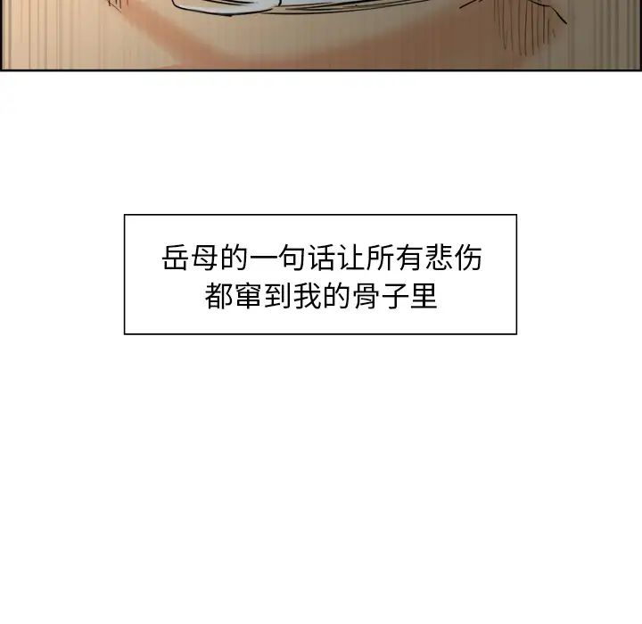 岳母家的刺激生活第12话