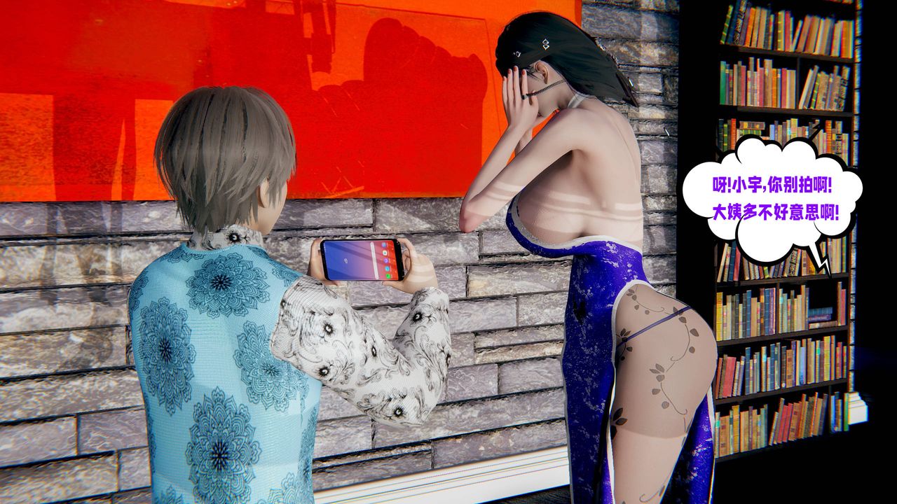 [3D]爱之原力第45话