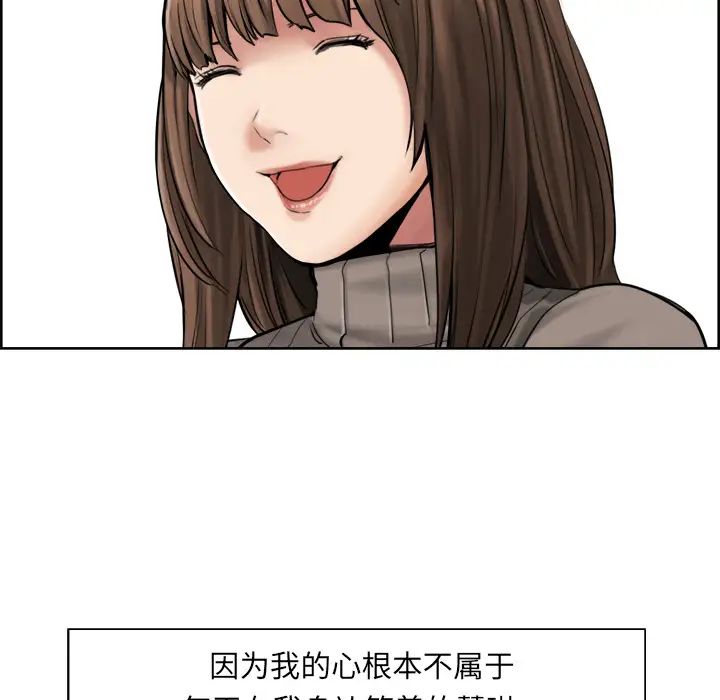 岳母家的刺激生活第12话