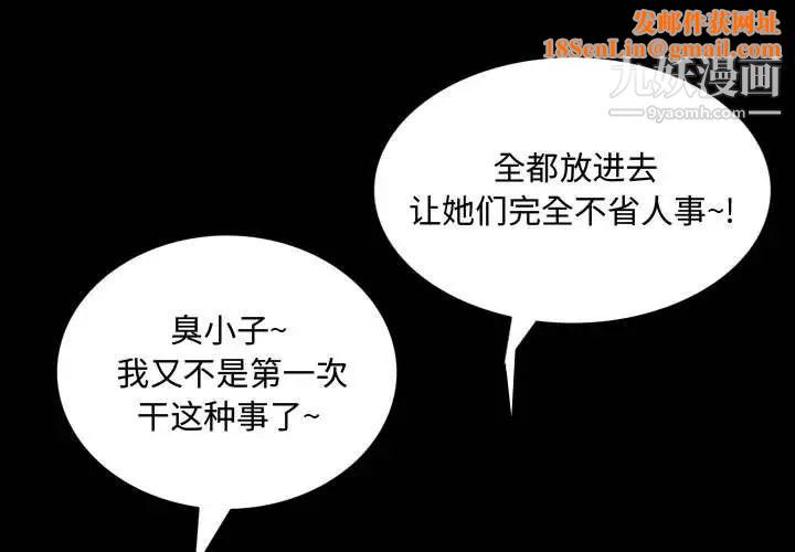 一次成瘾第53话