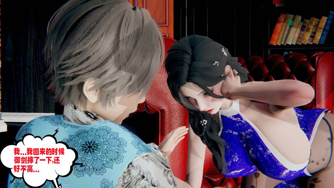 [3D]爱之原力第45话