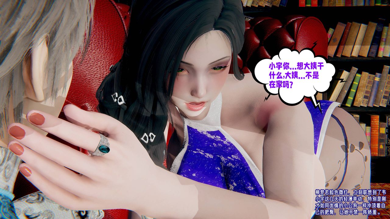 [3D]爱之原力第45话