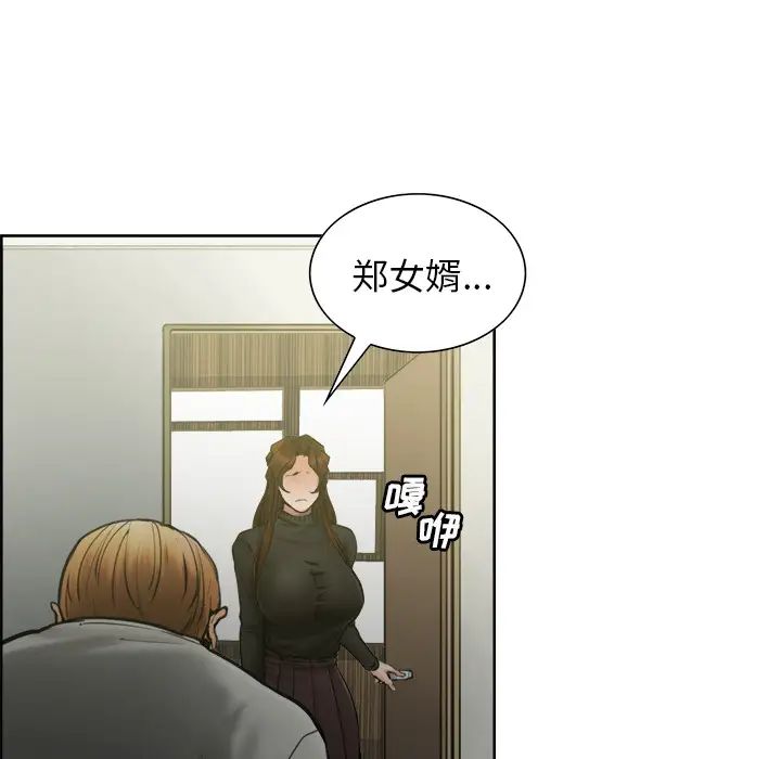 岳母家的刺激生活第13话