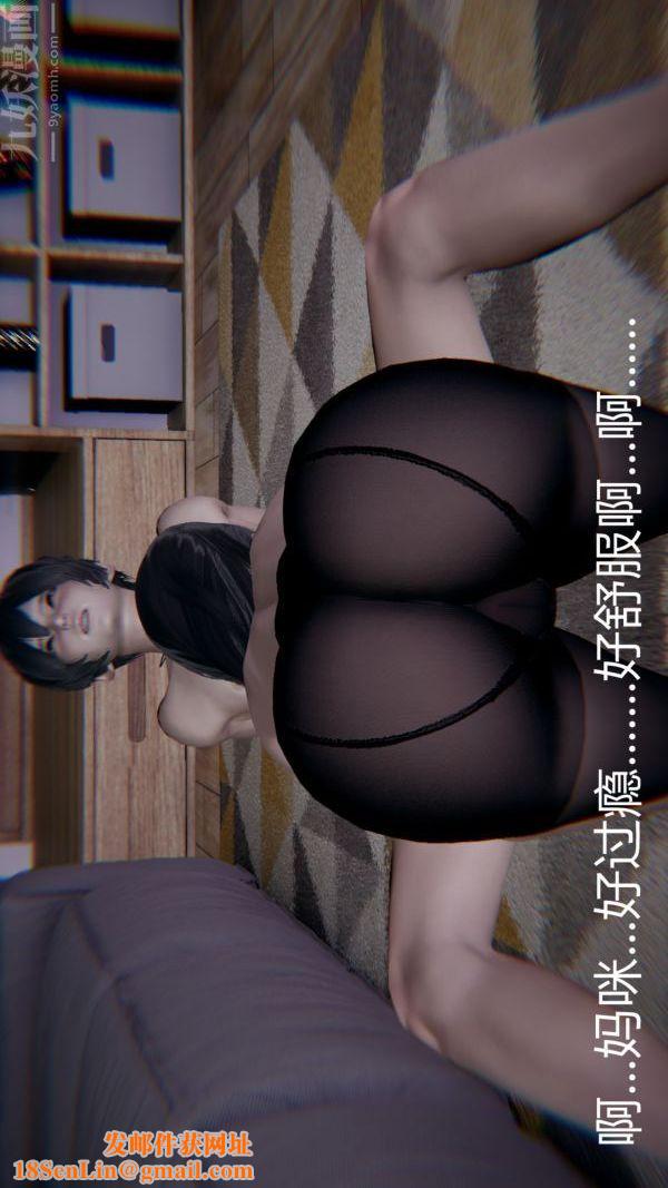 [3D]教师妈妈很淫荡之奸淫美母第11话