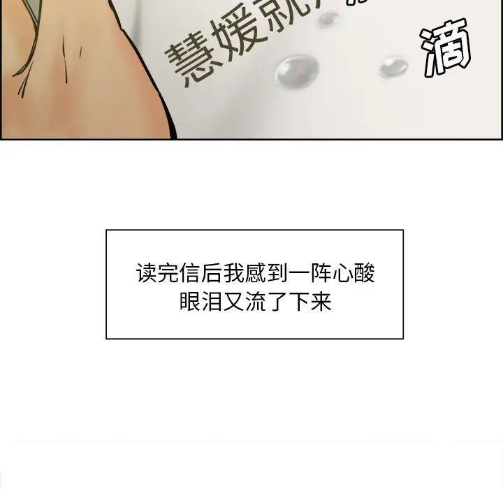 岳母家的刺激生活第13话