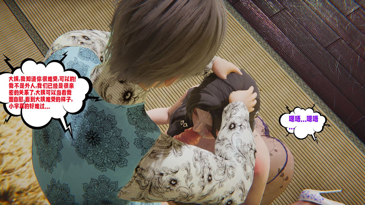 [3D]爱之原力第46话