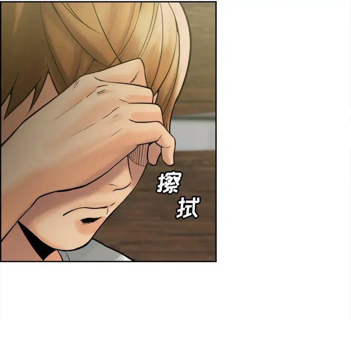 岳母家的刺激生活第13话