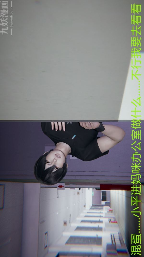 [3D]教师妈妈很淫荡之奸淫美母第12话