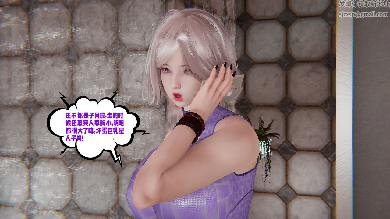 [3D]爱之原力第47话