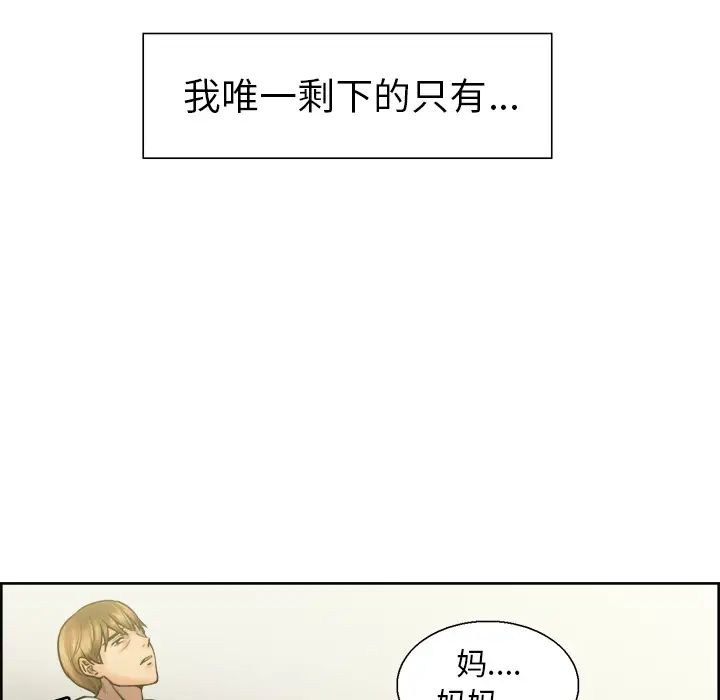 岳母家的刺激生活第13话