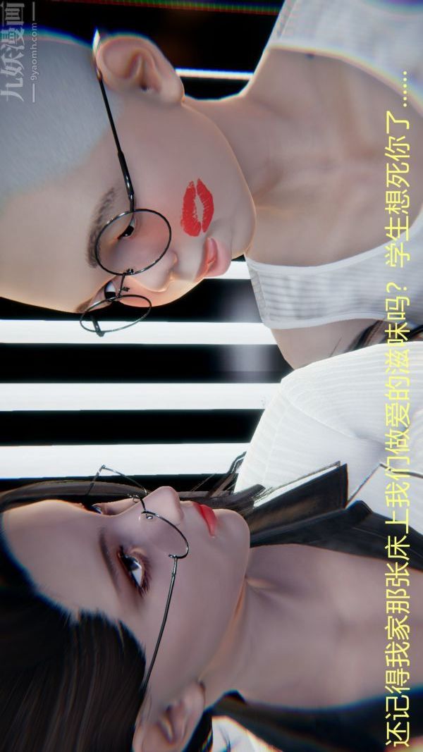 [3D]教师妈妈很淫荡之奸淫美母第12话