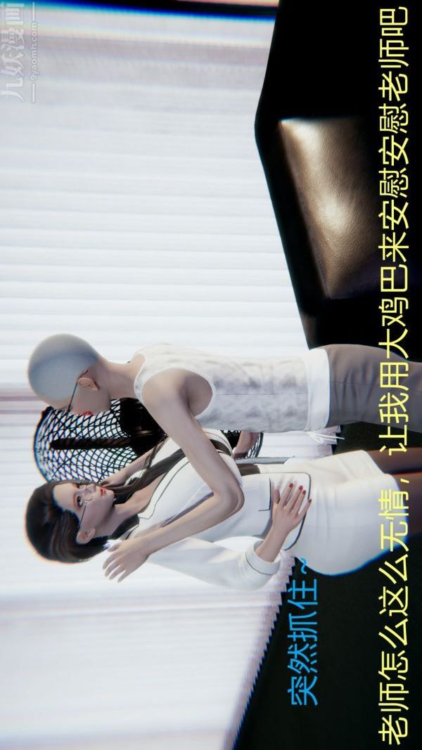 [3D]教师妈妈很淫荡之奸淫美母第12话