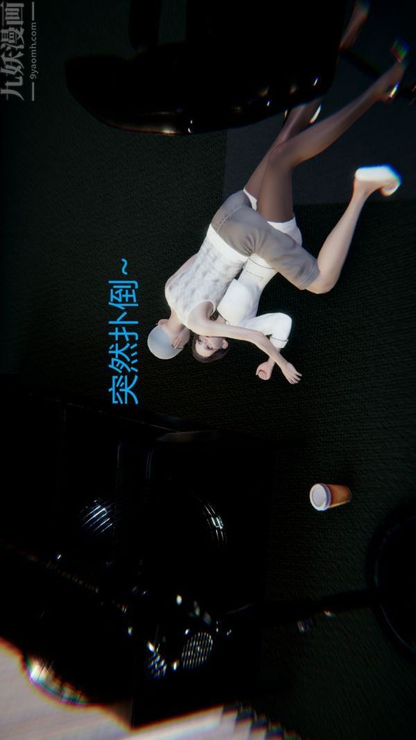 [3D]教师妈妈很淫荡之奸淫美母第12话