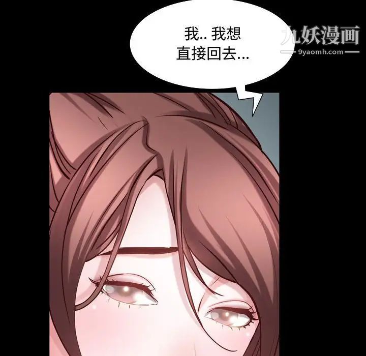 一次成瘾第53话