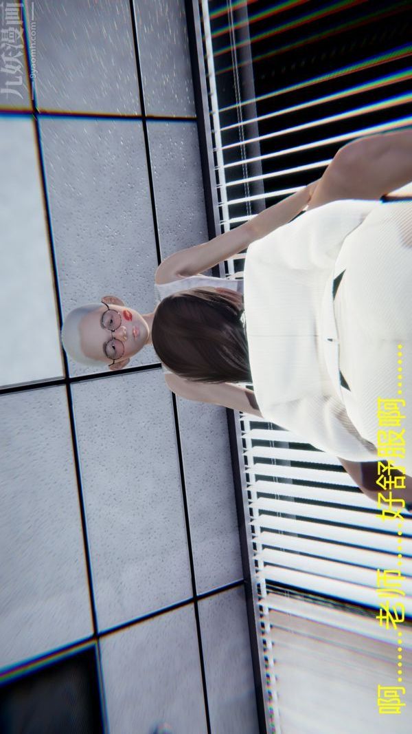 [3D]教师妈妈很淫荡之奸淫美母第12话