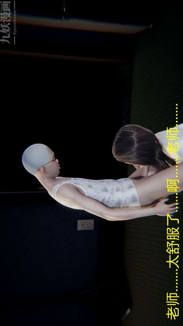 [3D]教师妈妈很淫荡之奸淫美母第12话