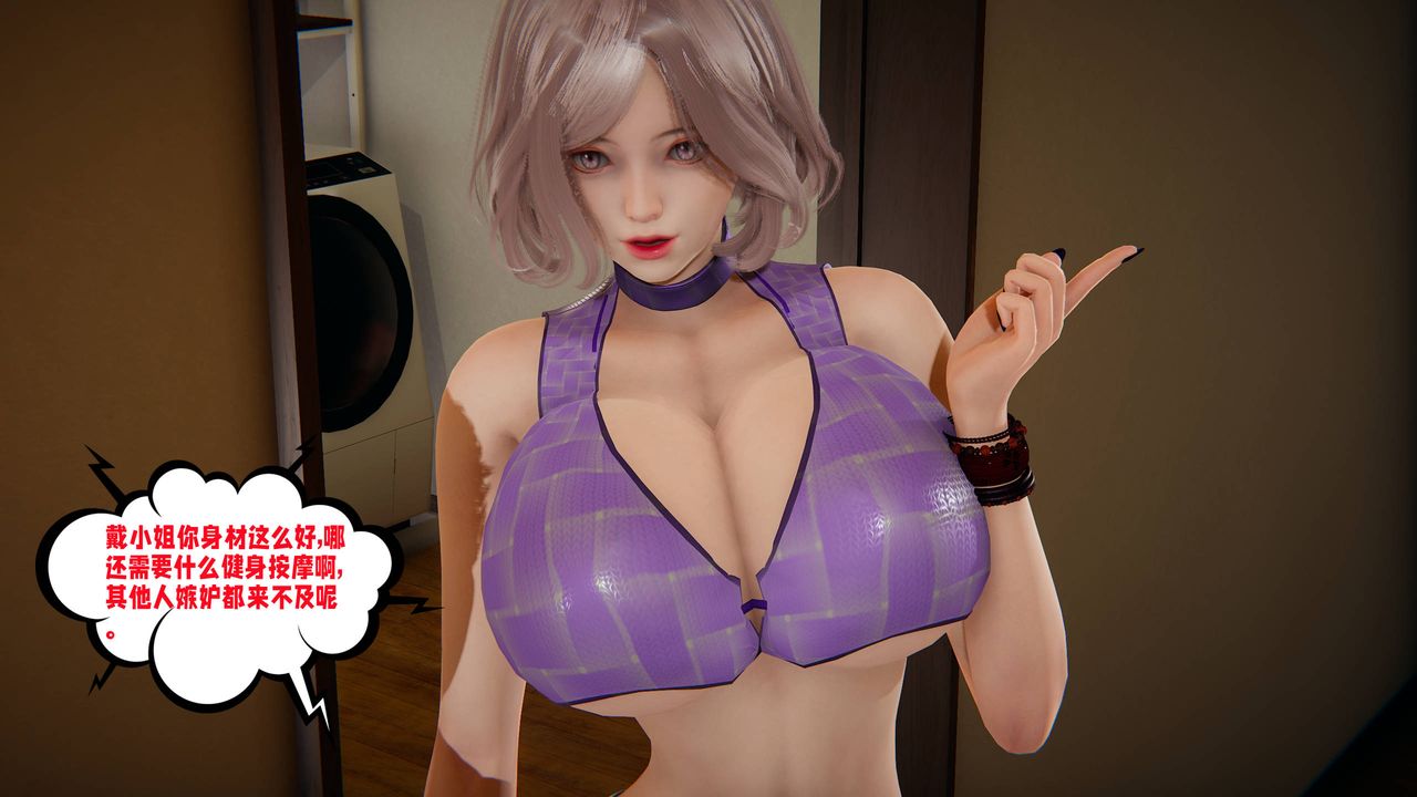 [3D]爱之原力第47话