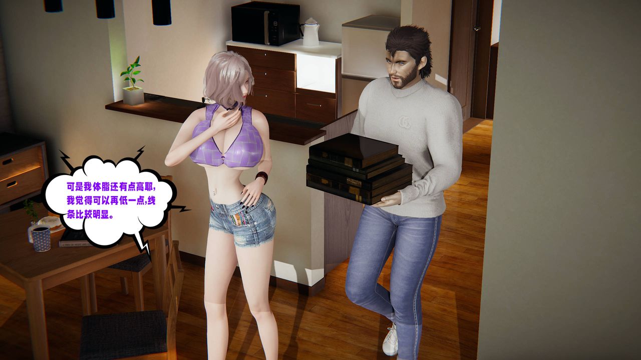 [3D]爱之原力第47话