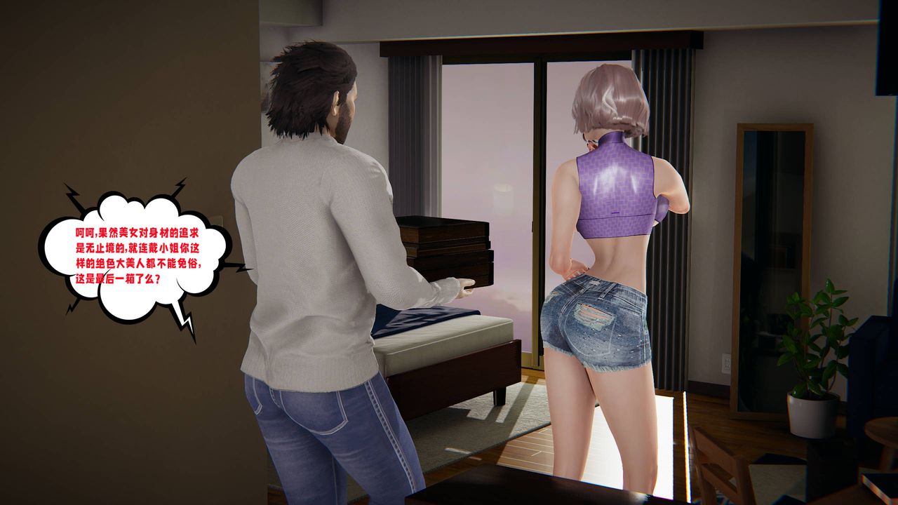 [3D]爱之原力第47话