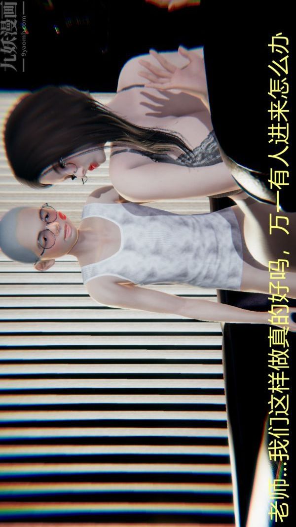 [3D]教师妈妈很淫荡之奸淫美母第12话