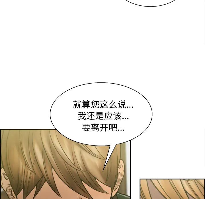 岳母家的刺激生活第13话