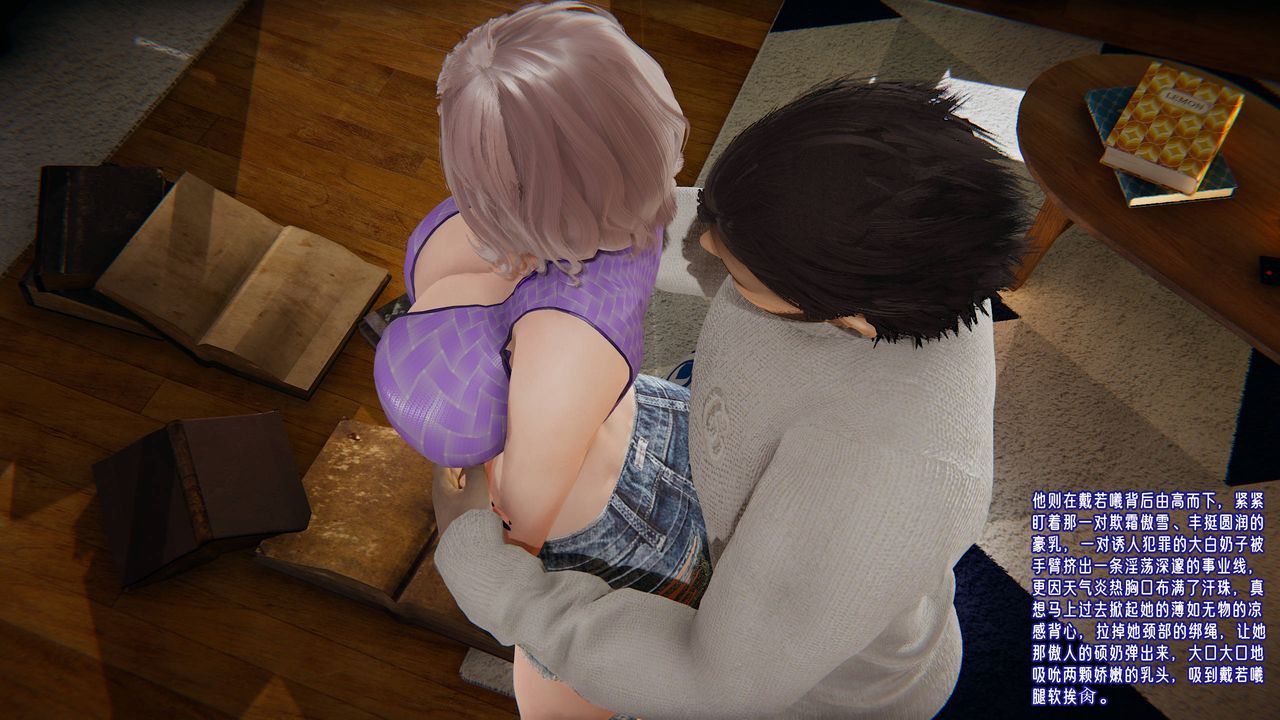 [3D]爱之原力第47话