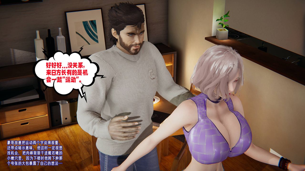 [3D]爱之原力第47话