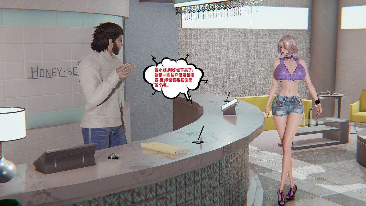 [3D]爱之原力第47话