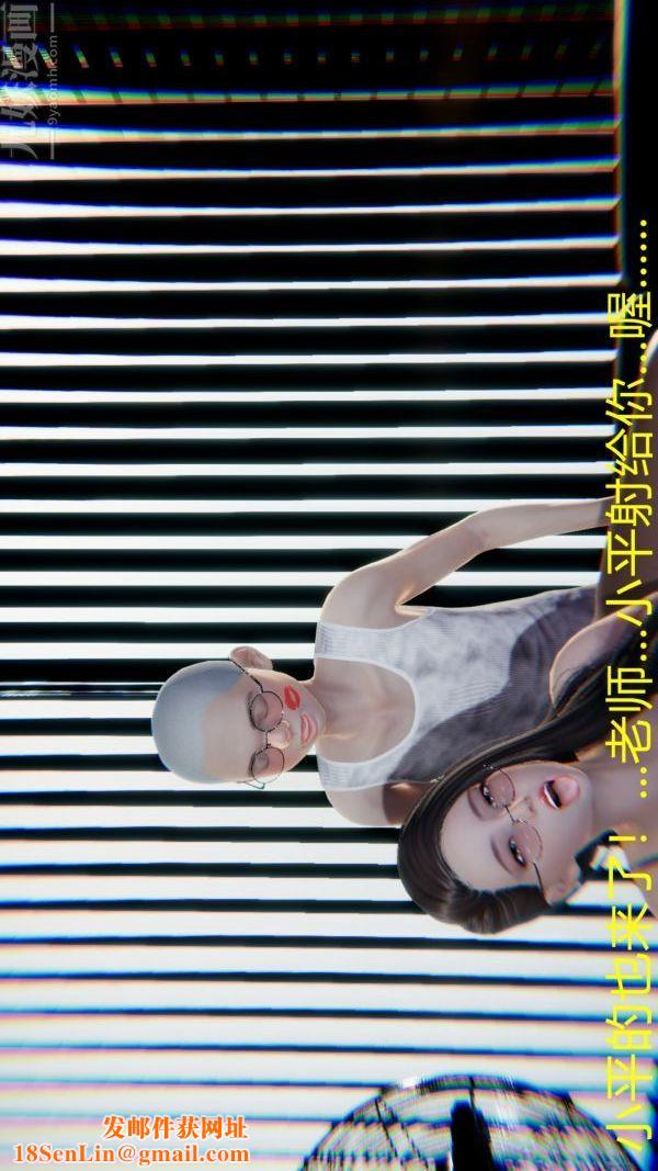 [3D]教师妈妈很淫荡之奸淫美母第12话