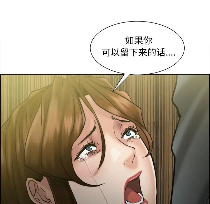岳母家的刺激生活第13话
