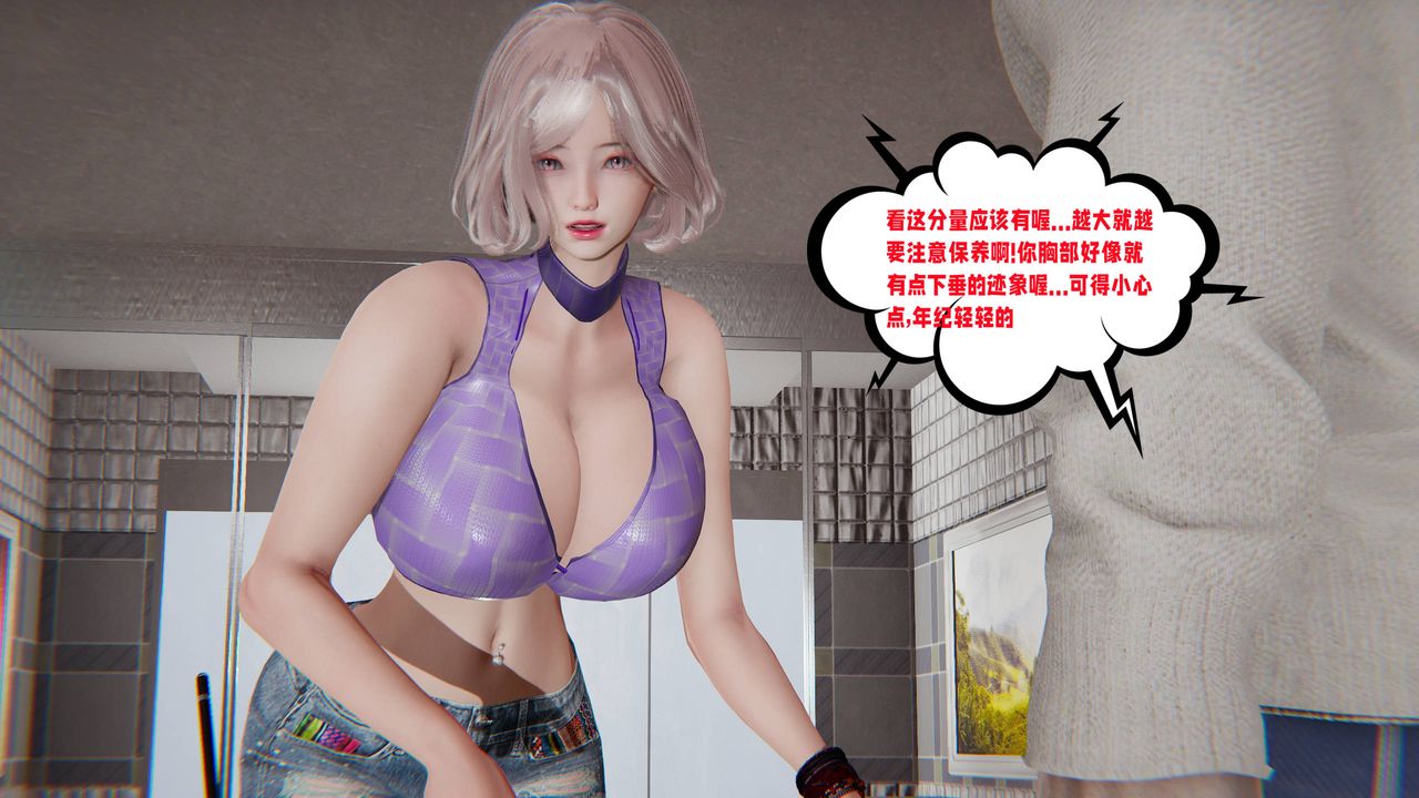 [3D]爱之原力第47话