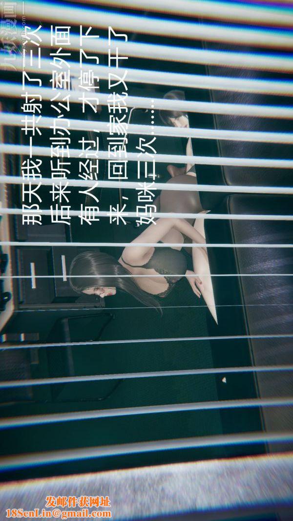 [3D]教师妈妈很淫荡之奸淫美母第13话