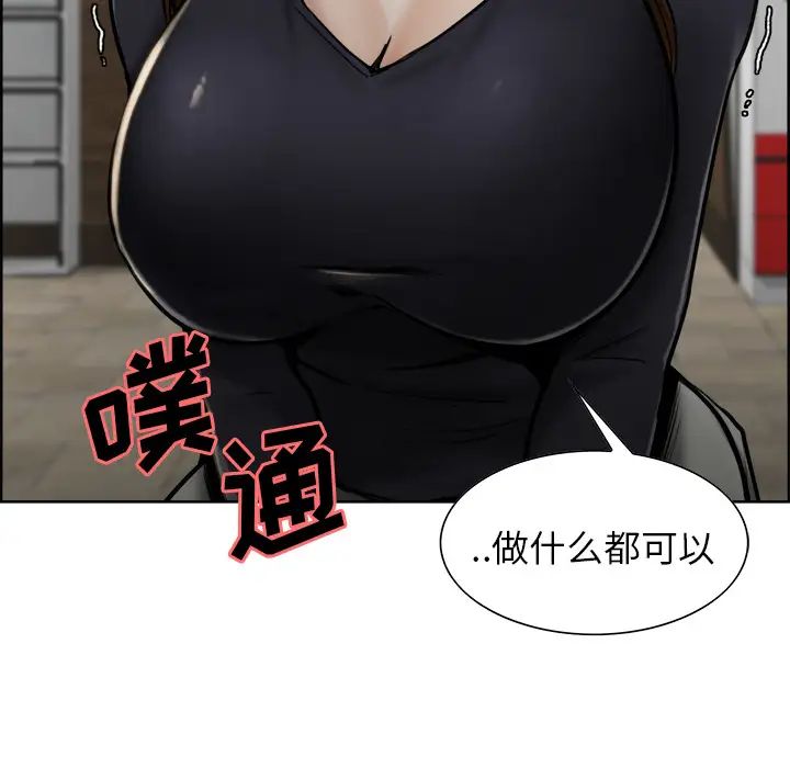 岳母家的刺激生活第14话