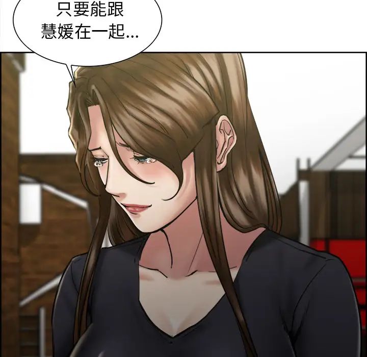 岳母家的刺激生活第14话