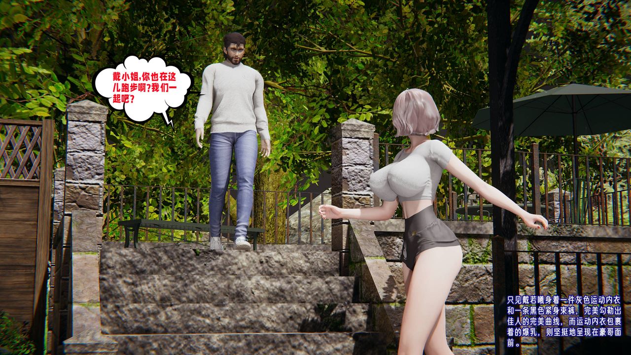 [3D]爱之原力第48话