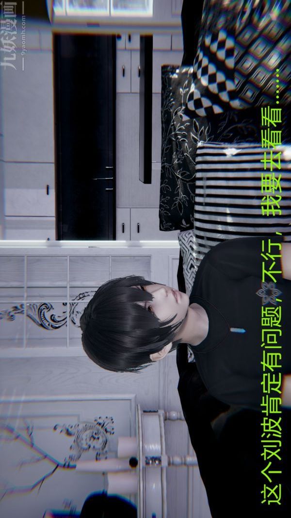 [3D]教师妈妈很淫荡之奸淫美母第14话