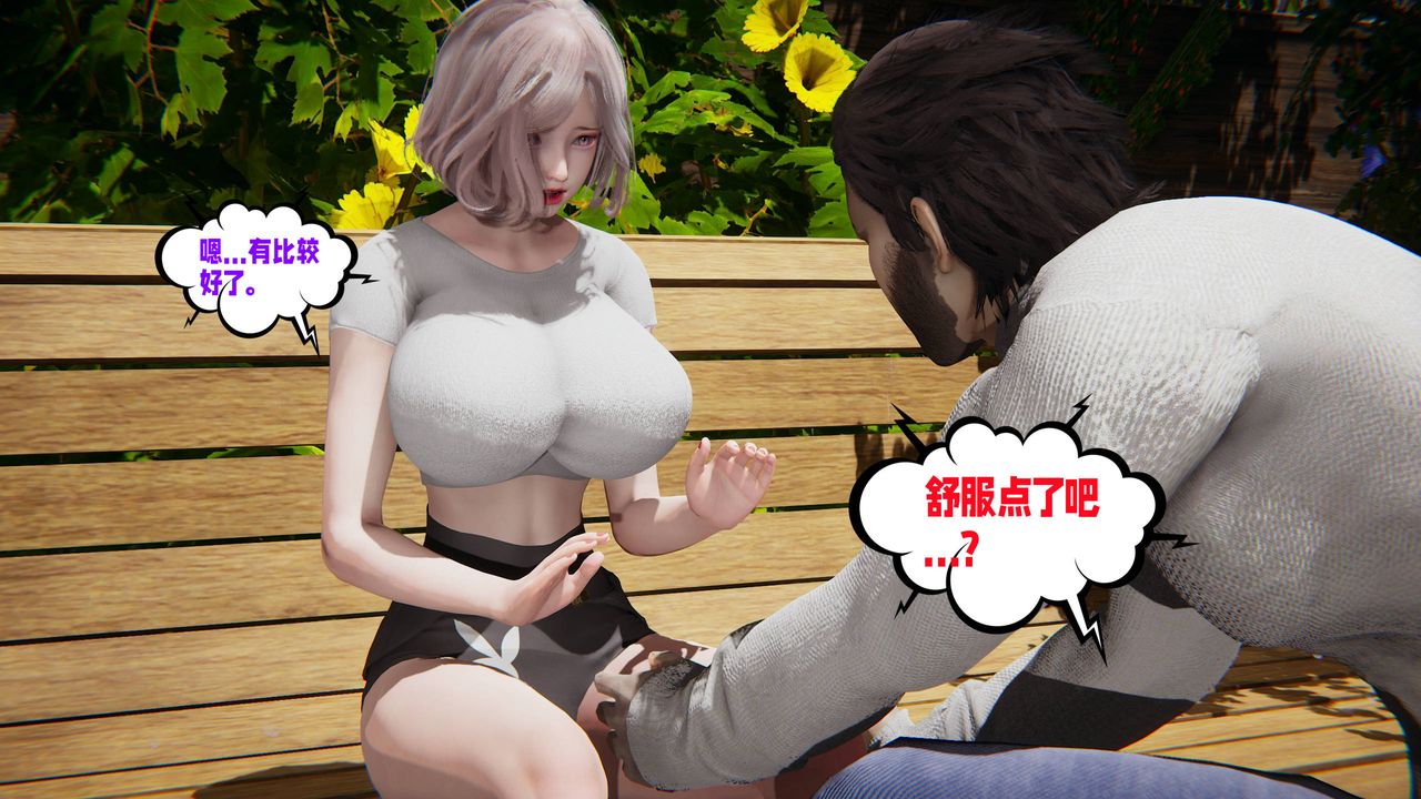 [3D]爱之原力第48话